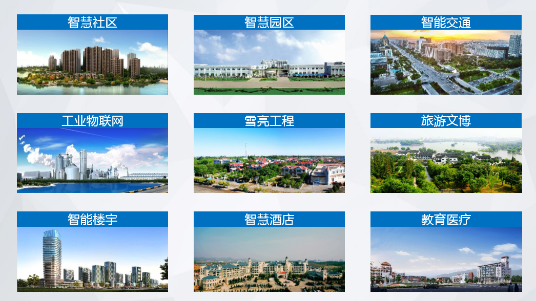 应用领域.png