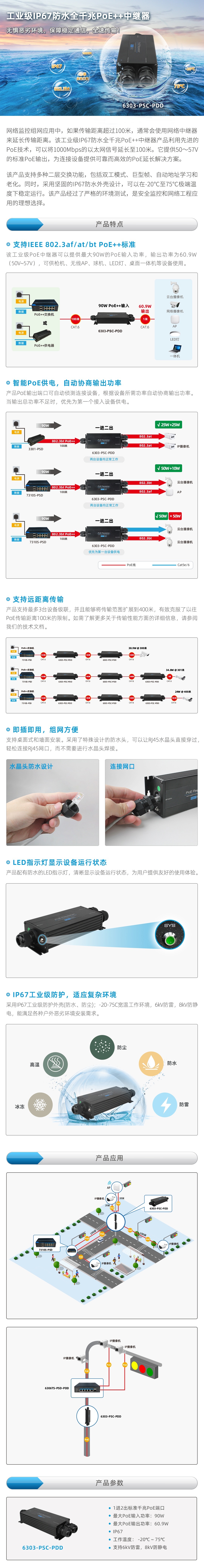 UPR6303-PSC-PDD-中文详情页jpg.jpg