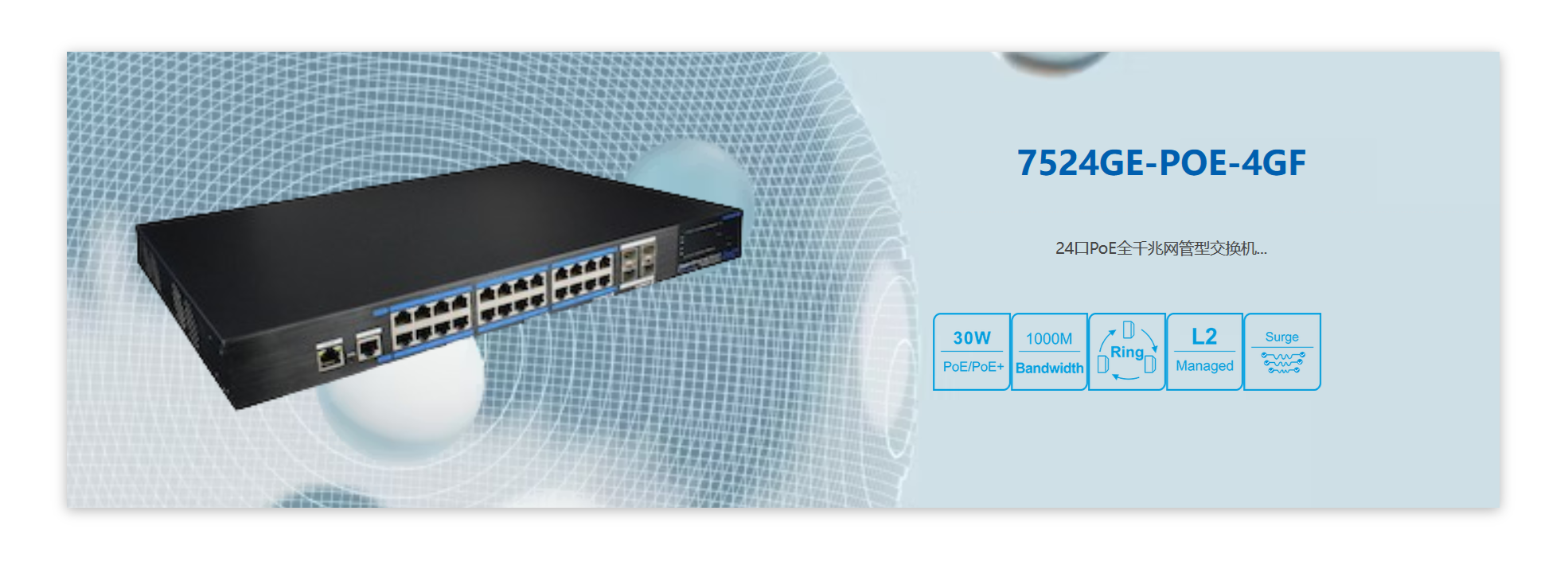 7524GE-POE-4GF